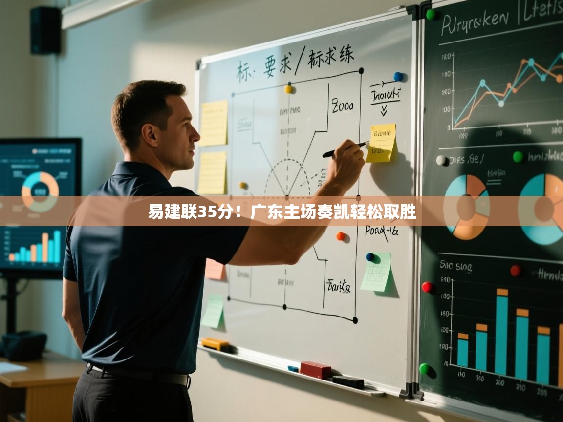 易建联35分！广东主场奏凯轻松取胜  第2张